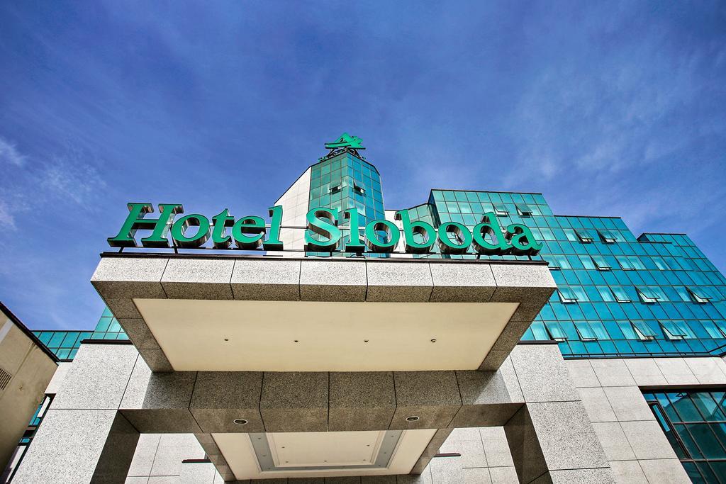 A Hoteli - Hotel Sloboda Šabac Zewnętrze zdjęcie